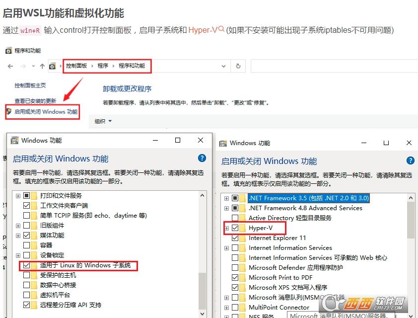 发行版管理工具,WSL2,创建多实例.