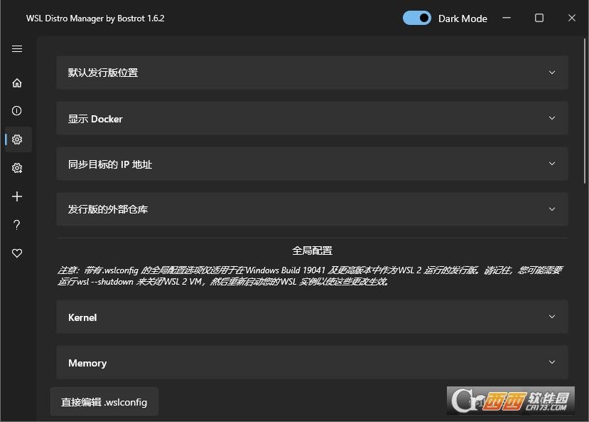 发行版管理工具,WSL2,创建多实例.