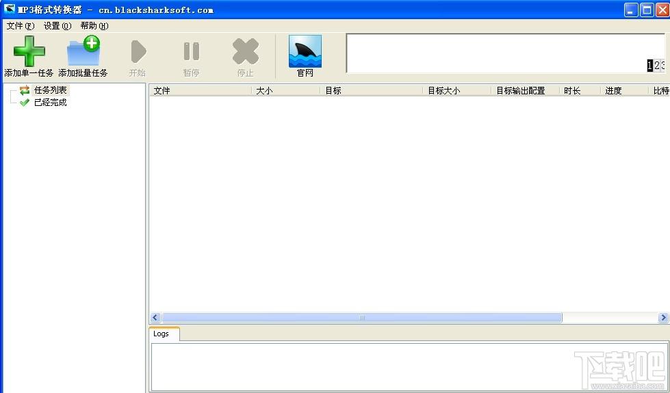 mp3转换器,mp3格式转换器,mp3格式转换器下载