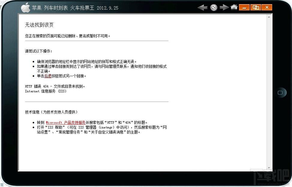 列车时刻表火车抢票王,列车时刻表火车抢票王下载,列车时刻表火车抢票王官方下载