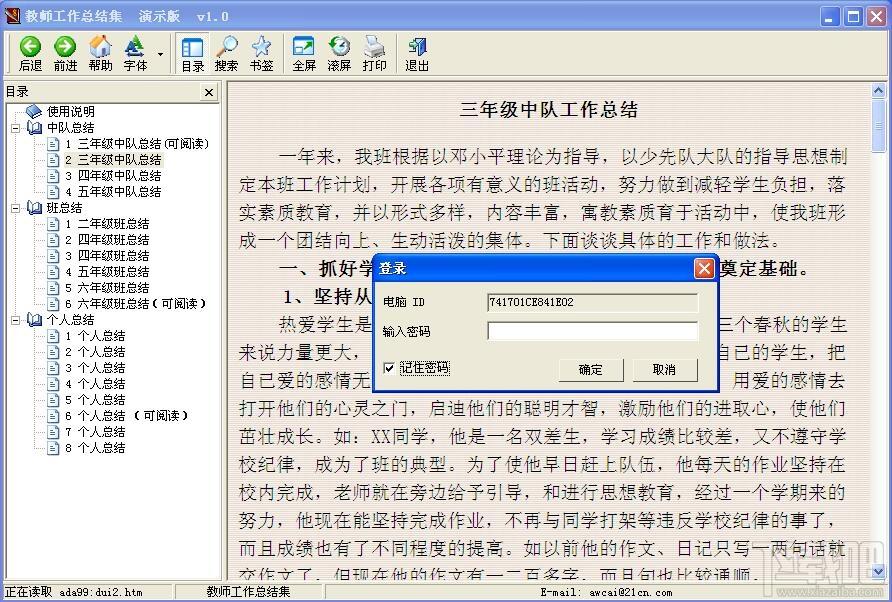 教师工作总结,教师工作总结集,教师工作总结集下载,教师工作总结集官方下载