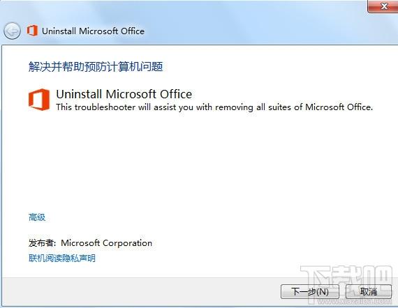 Office卸载,Office卸载工具,Office2007卸载,Office2003卸载