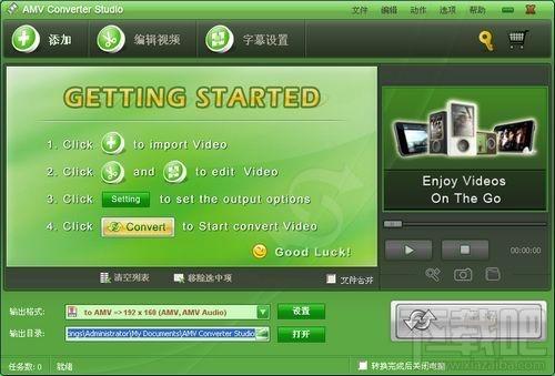 Apowersoft AMV Converter Studio,Apowersoft AMV Converter Studio下载,Apowersoft AMV