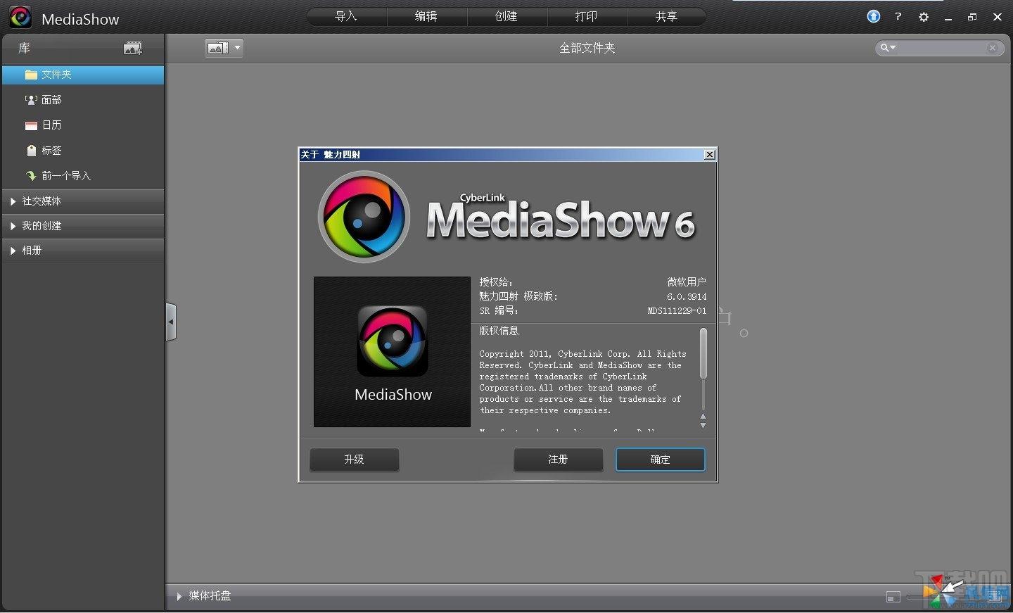 MediShow,MediShow下载,MediShow官方下载