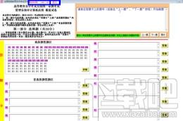 管理系统中计算机应用上机,模拟考试软件,自考模拟考试软件