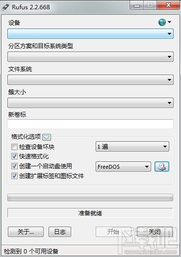 rufus,rufus绿色版