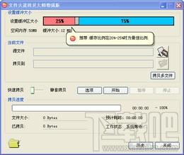 文件火速拷贝大师,文件火速拷贝大师下载,文件火速拷贝大师官方下载