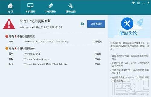 驱动齿轮,驱动齿轮下载,驱动齿轮官方下载