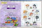 AAA电脑点读学习软件PEP四年级下册,AAA电脑点读学习软件PEP四年级下册下载,AAA电脑点读学习软件PEP四年级下册官方下载