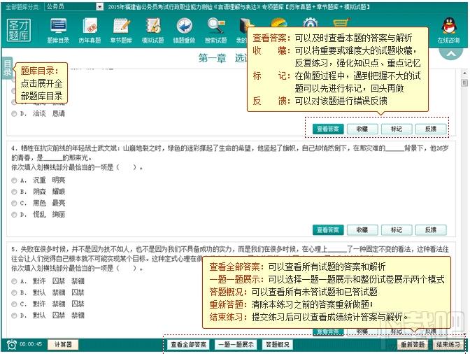 圣才2015年福建省公务员考试行政职业能力测验《言语理解与表达》专项题库,圣才2015年福建省公务员考试行政职业能力测验《言语理解与表达》专项题库下载,圣才20