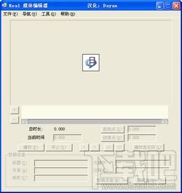 RealMedia Editor,RealMedia Editor下载,RealMedia Editor官方下载