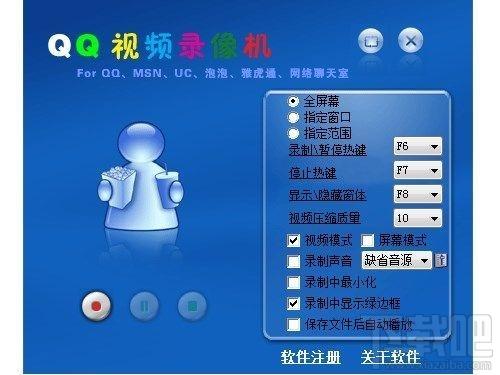 QQ视频录像机,QQ视频录像机下载,QQ视频录像机官方下载