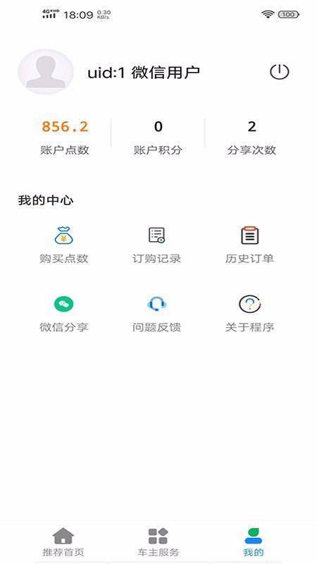 驾驶证查询app下载,驾驶证查询手机版