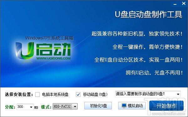 pe工具箱,pe工具箱u盘版,深山红叶pe工具箱,深山红叶pe工具箱下载