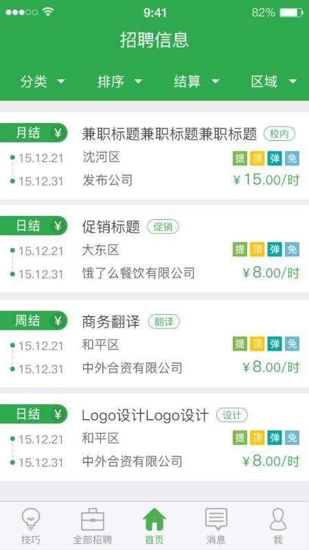 招兵买马app下载,招兵买马安卓版