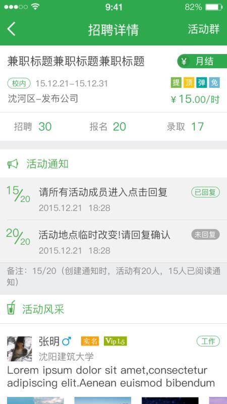 招兵买马app下载,招兵买马安卓版
