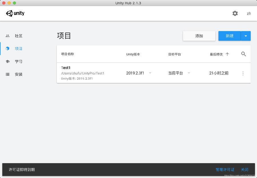 unityHub,3D制作.