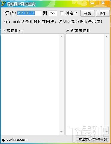 局域网IP网卡查询,局域网IP网卡查询下载,局域网IP网卡查询官方下载
