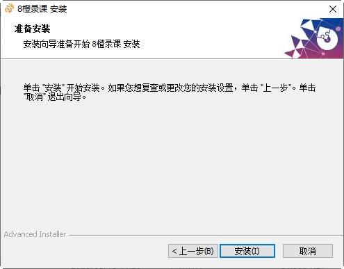 8橙录课,录课.