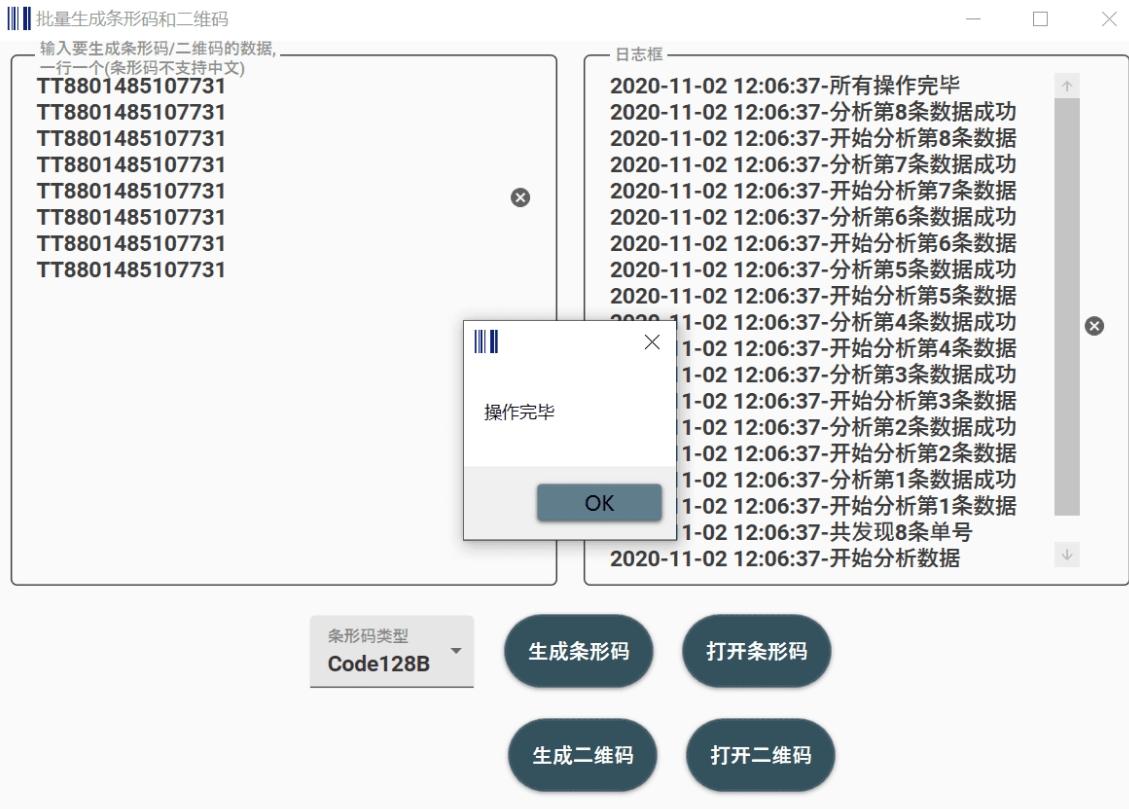 在Excel中批量生成条形码的操作方法,13位条码,Excel用宏命令批量生产二维码.