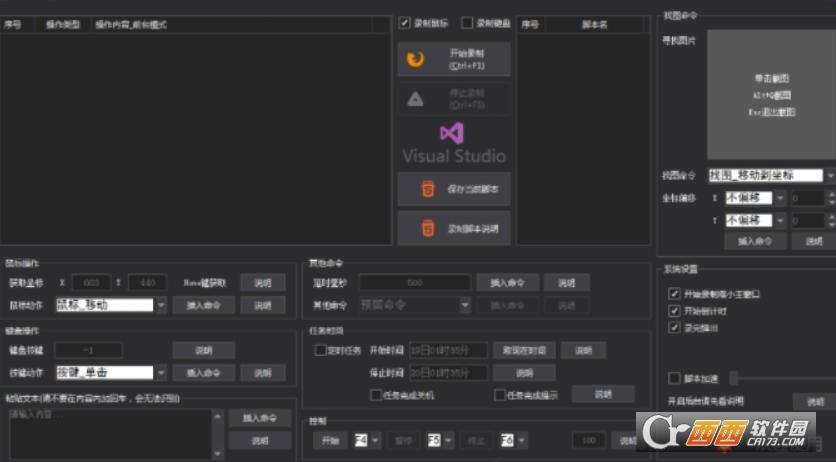 简易脚本录制,录屏.