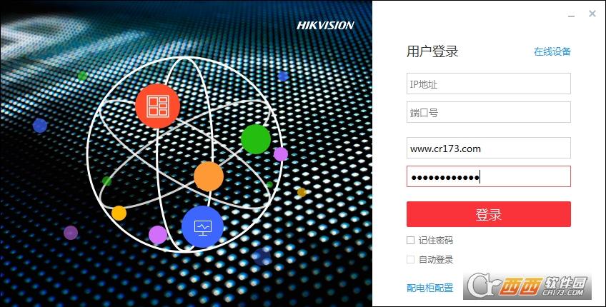 海康威视监控密码,led屏软件,大屏方案.