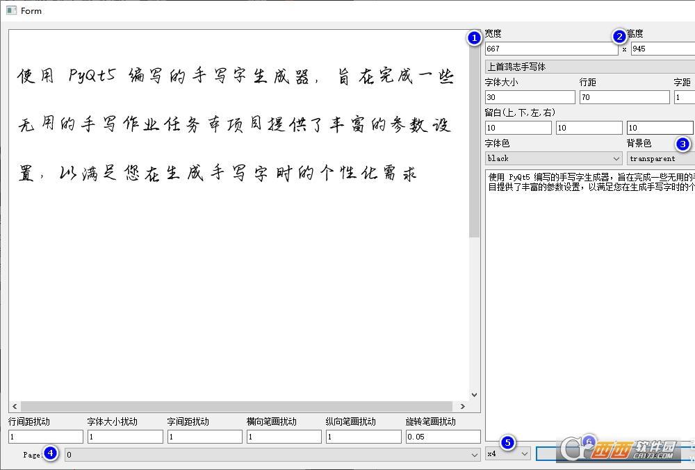 手写板模拟器,模拟手写字,demo.