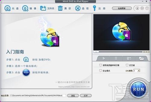 WinX DVD to iPad Ripper,WinX DVD to iPad Ripper下载,WinX DVD to iPad Ripper官方下载