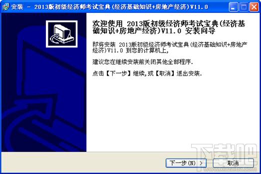 初级经济师考试,初级经济师考试宝典房地产经济