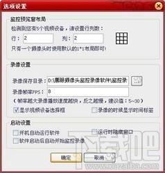 鹰眼摄像头,鹰眼摄像头监控录像软件,网络摄像机,网络摄像软件