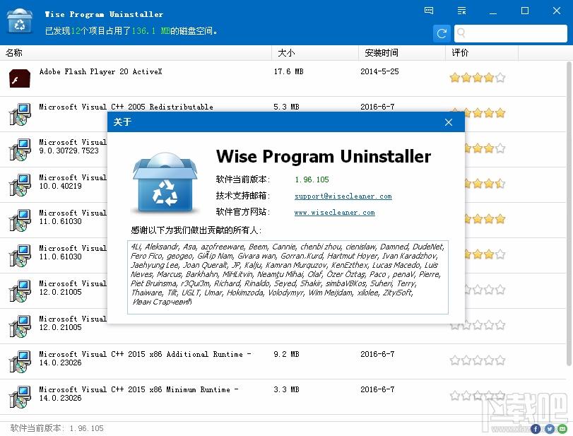 Wise Program Uninstaller,程序卸载工具