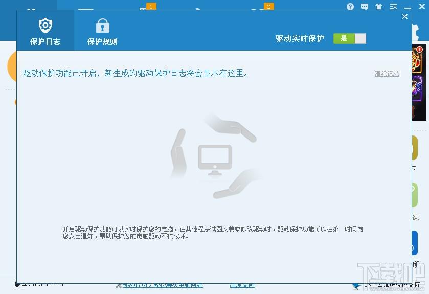 驱动人生,驱动人生网卡版,驱动人生2015,驱动人生2015下载