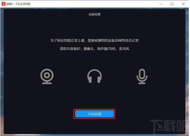 你拍一下载,你拍一客户端学前教育,学习软件,儿童学习