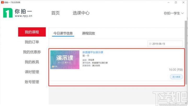 你拍一下载,你拍一客户端学前教育,学习软件,儿童学习