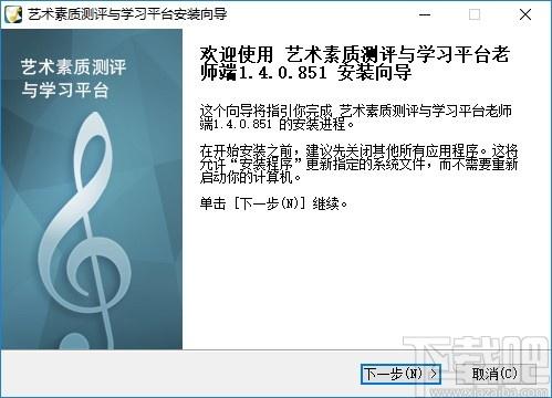 艺术素质测评与学习平台教师端下载,艺术素质测评与学习平台,行知技术