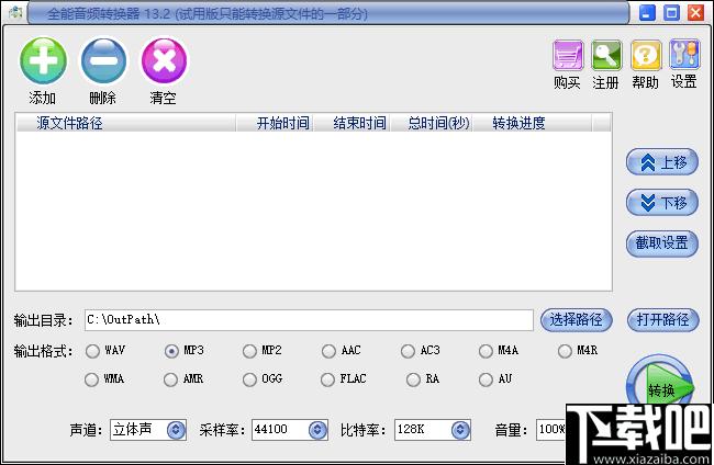 易杰全能音频转换器下载,格式转换,音频转换