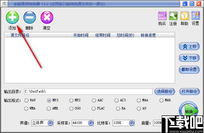 易杰全能音频转换器下载,格式转换,音频转换