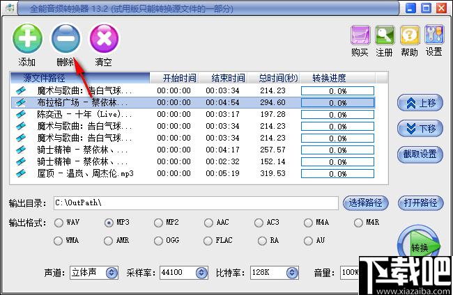 易杰全能音频转换器下载,格式转换,音频转换