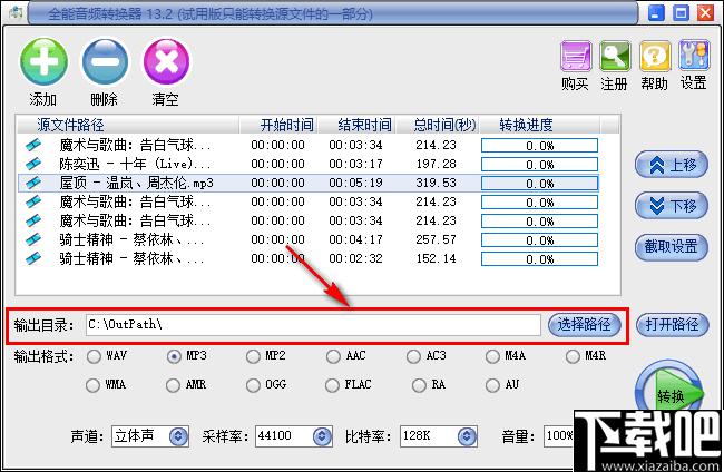 易杰全能音频转换器下载,格式转换,音频转换