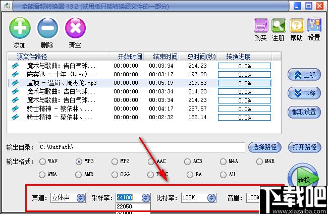 易杰全能音频转换器下载,格式转换,音频转换