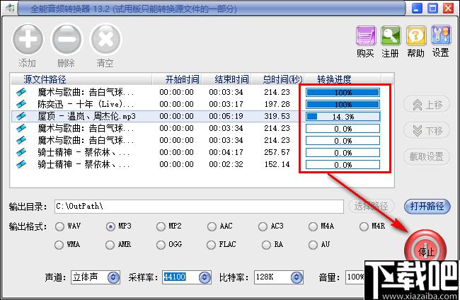 易杰全能音频转换器下载,格式转换,音频转换