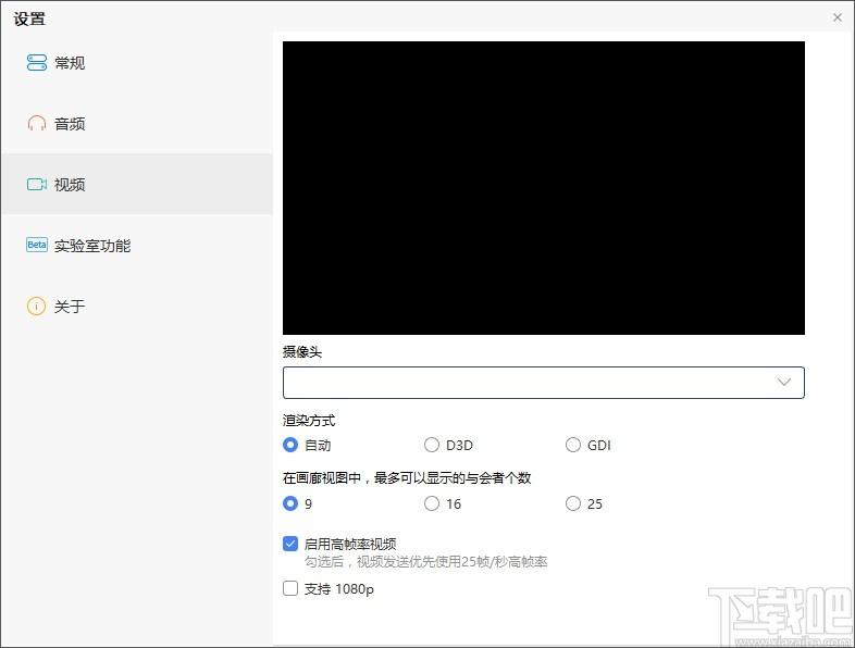 会捷通下载,视频会议软件,聊天工具,云办公,视频会议