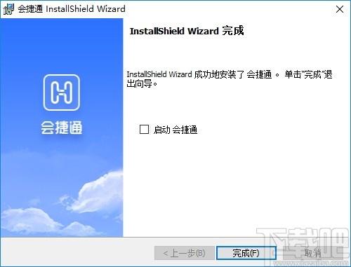 会捷通下载,视频会议软件,聊天工具,云办公,视频会议