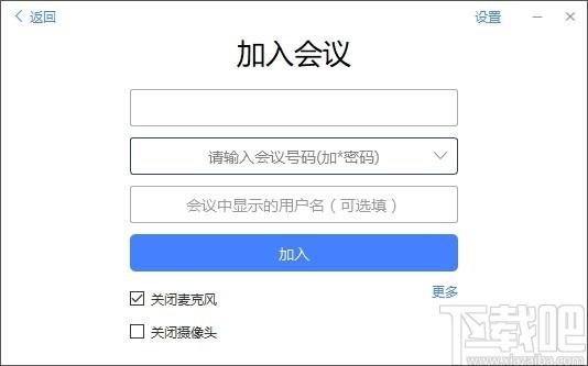 会捷通下载,视频会议软件,聊天工具,云办公,视频会议