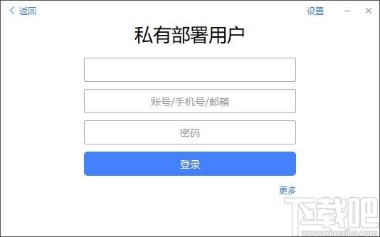 会捷通下载,视频会议软件,聊天工具,云办公,视频会议