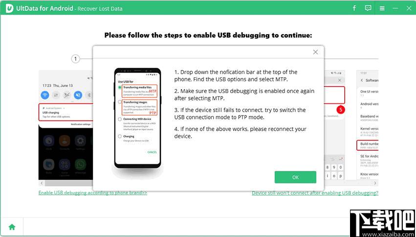Tenorshare UltData for Android下载,手机恢复,数据恢复