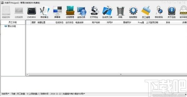 灰鸽子远程控制软件下载,灰鸽子远程控制软件,远程控制,远程监控