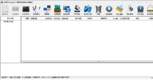 灰鸽子远程控制软件下载,灰鸽子远程控制软件,远程控制,远程监控