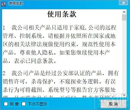 灰鸽子远程控制软件下载,灰鸽子远程控制软件,远程控制,远程监控