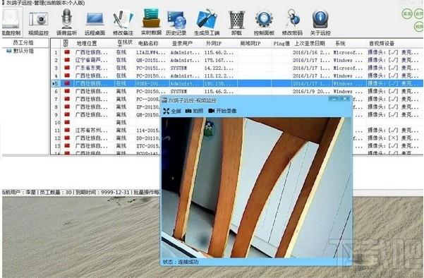 灰鸽子远程控制软件下载,灰鸽子远程控制软件,远程控制,远程监控